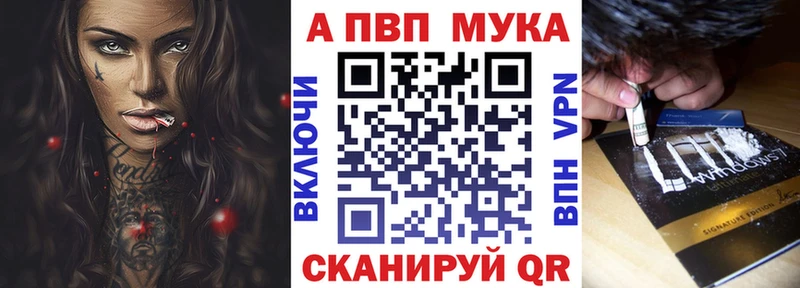 Альфа ПВП Соль Бодайбо