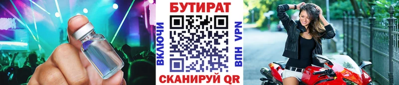 это Telegram  Бодайбо  Бутират 99%  как найти наркотики 