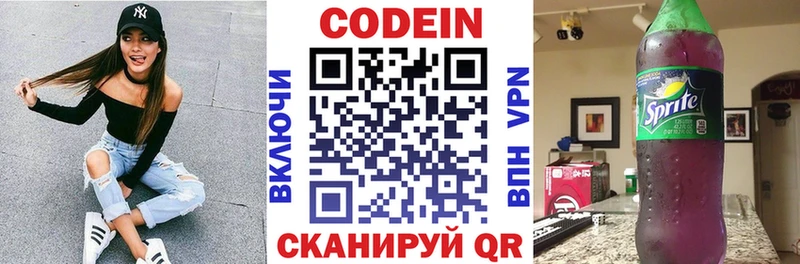 Кодеиновый сироп Lean Purple Drank  продажа наркотиков  Бодайбо 