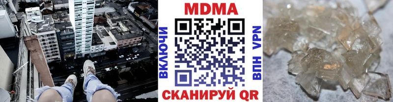 МДМА молли  где купить наркотик  Бодайбо 