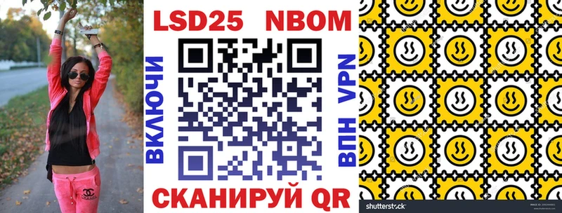 продажа наркотиков Бодайбо Марки N-bome 1,5мг